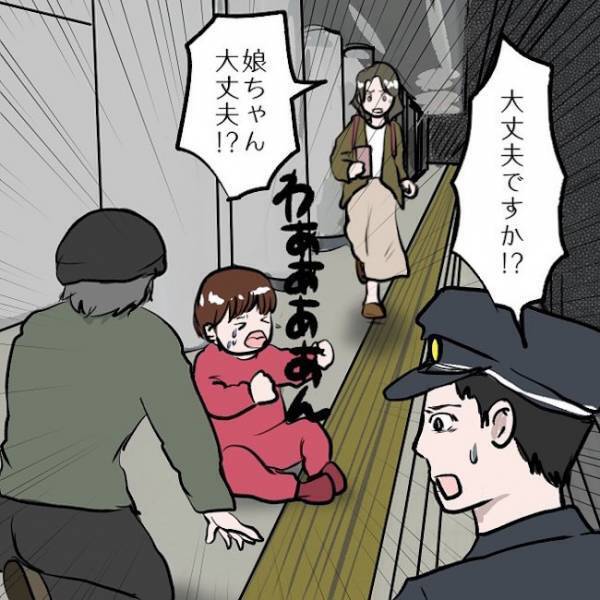 ＜SNSトラブル＞「子どもを見てろ！」娘を助けてくれた男性が叱責！するとママがまさかの…！？
