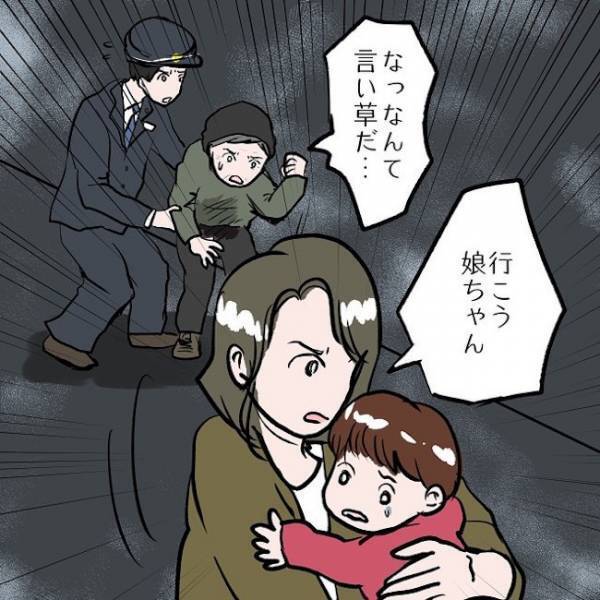 ＜SNSトラブル＞「母親だからって…差別よ！」娘を助けてくれた男性にママがまさかの反論を…！？