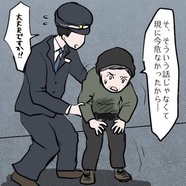 ＜SNSトラブル＞「母親だからって…差別よ！」娘を助けてくれた男性にママがまさかの反論を…！？