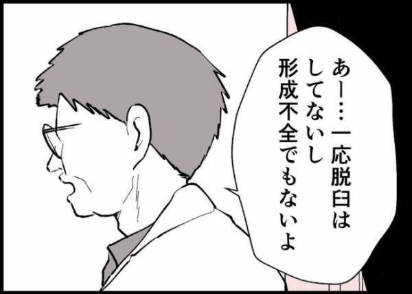 「絶対だめだからね？そんなの」娘に異常が見つかった。医師からまさかの指摘に頭が真っ白になって…