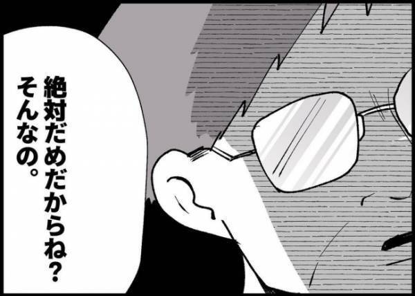 「絶対だめだからね？そんなの」娘に異常が見つかった。医師からまさかの指摘に頭が真っ白になって…