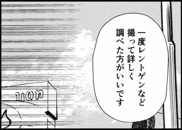 「絶対だめだからね？そんなの」娘に異常が見つかった。医師からまさかの指摘に頭が真っ白になって…