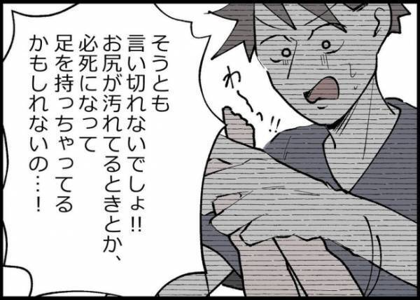 「俺そんなことしてないよ！」娘の異常の原因は妻のせい。夫の信じられない言葉に愕然として