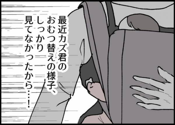 「俺そんなことしてないよ！」娘の異常の原因は妻のせい。夫の信じられない言葉に愕然として