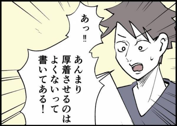 「俺そんなことしてないよ！」娘の異常の原因は妻のせい。夫の信じられない言葉に愕然として