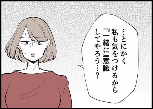 「俺そんなことしてないよ！」娘の異常の原因は妻のせい。夫の信じられない言葉に愕然として