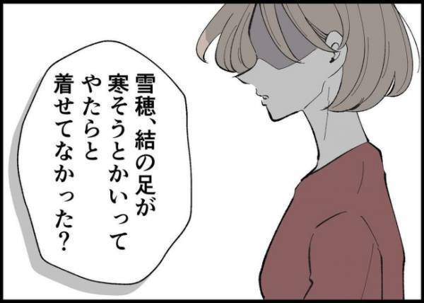 「なんで夫はこんなに自己中なんだろう」責任逃れする言動に失望し、涙がこぼれて