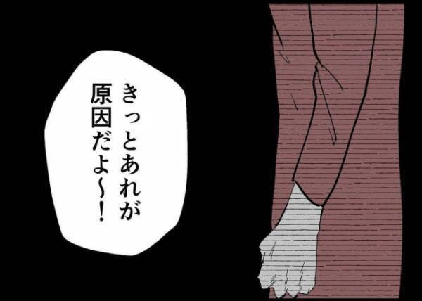 「なんで夫はこんなに自己中なんだろう」責任逃れする言動に失望し、涙がこぼれて