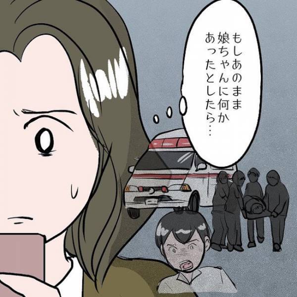 ＜SNSトラブル＞「本当に危なかった」娘を危険な目に遭わせたママの驚愕の本音とは…！？