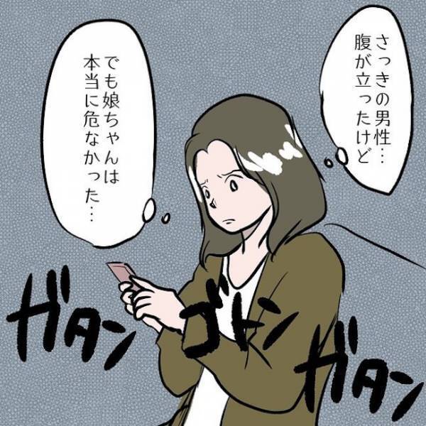 ＜SNSトラブル＞「本当に危なかった」娘を危険な目に遭わせたママの驚愕の本音とは…！？