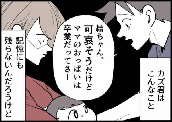 「私は一生忘れない」夫が放った「娘がかわいそう」の言葉。どれだけ妻を傷つけるか知る由もなく