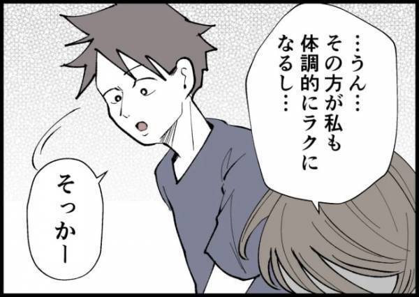 「私は一生忘れない」夫が放った「娘がかわいそう」の言葉。どれだけ妻を傷つけるか知る由もなく