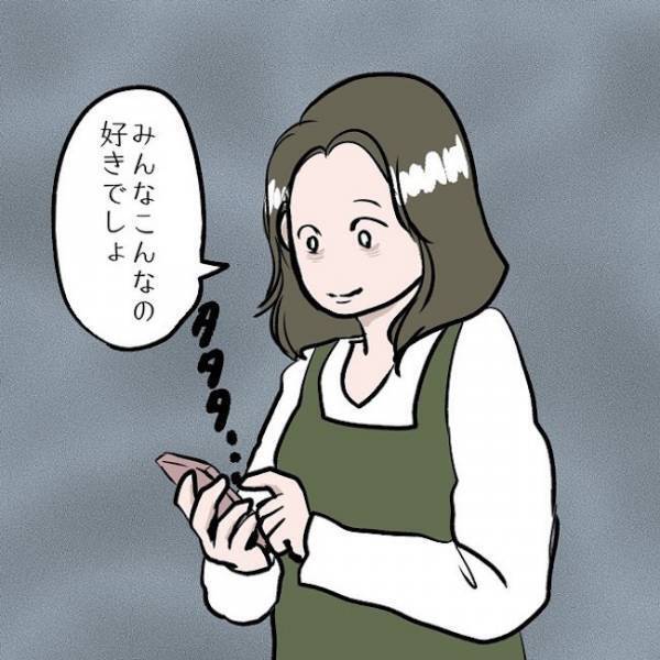 ＜SNSトラブル＞「みんな好きな内容でしょ」いいね欲しさに娘の離乳食を投稿するとまさかの…！？