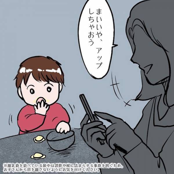 ＜SNSトラブル＞「みんな好きな内容でしょ」いいね欲しさに娘の離乳食を投稿するとまさかの…！？