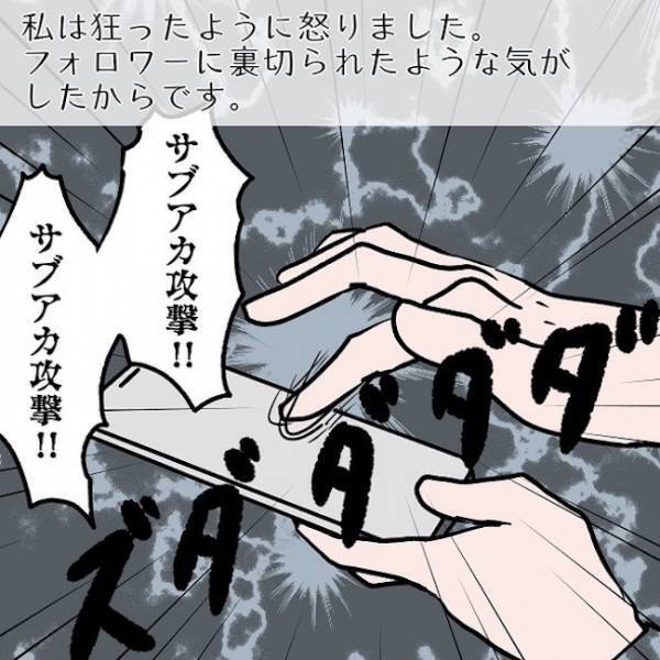 ＜SNSトラブル＞「栄養足りてる？」張り切った離乳食の投稿に批判が殺到！？