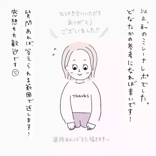 ＜ミレーナ体験談＞「ついに装着！」でも1週間後、体に異変が… ！？