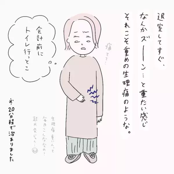 ＜ミレーナ体験談＞「ついに装着！」でも1週間後、体に異変が… ！？