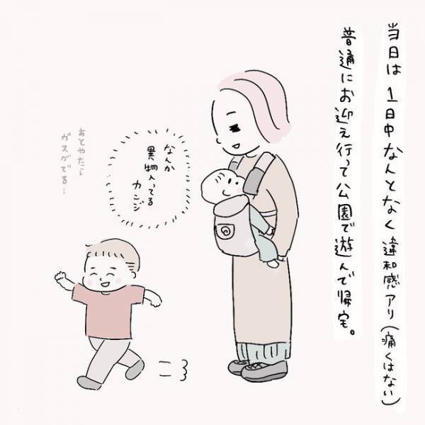 ＜ミレーナ体験談＞「ついに装着！」でも1週間後、体に異変が… ！？