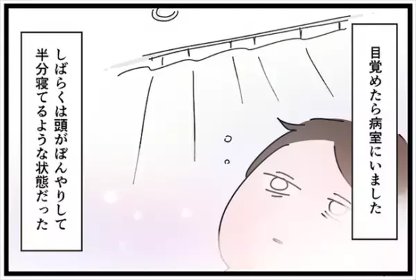 ＜卵巣が巨大化！？＞「ズルルルル…ヴェッ！」目覚めたら体中に気持ち悪い管が！？