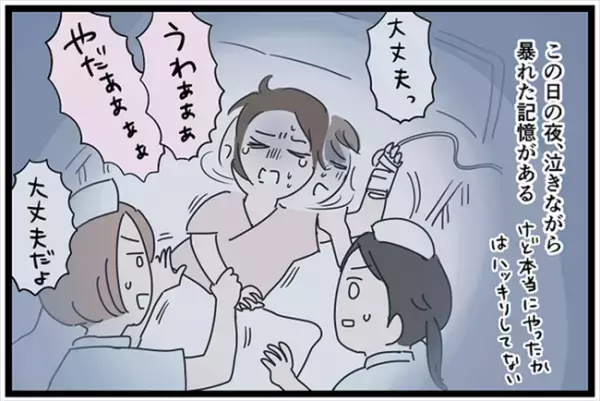 ＜卵巣が巨大化！？＞「ズルルルル…ヴェッ！」目覚めたら体中に気持ち悪い管が！？