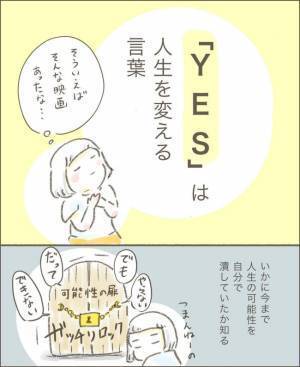 ＜旦那の突然死＞「でも…」「だって…」私は今まで自分で可能性を潰していた…！？