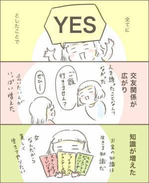 ＜旦那の突然死＞「でも…」「だって…」私は今まで自分で可能性を潰していた…！？