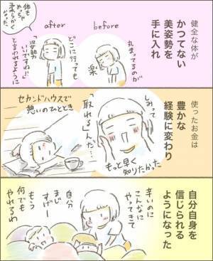 ＜旦那の突然死＞「でも…」「だって…」私は今まで自分で可能性を潰していた…！？