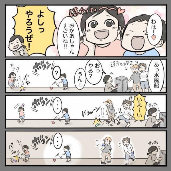 ＜育児ロック川柳＞「思いっきりやってみな！」とアドバイスを受けた長男が驚きの行動に…！
