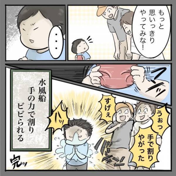 ＜育児ロック川柳＞「思いっきりやってみな！」とアドバイスを受けた長男が驚きの行動に…！