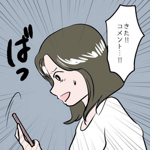 ＜SNSトラブル＞「バレないでしょ」批判され、リベンジ投稿！が、絶対にやってはいけない行為に…！