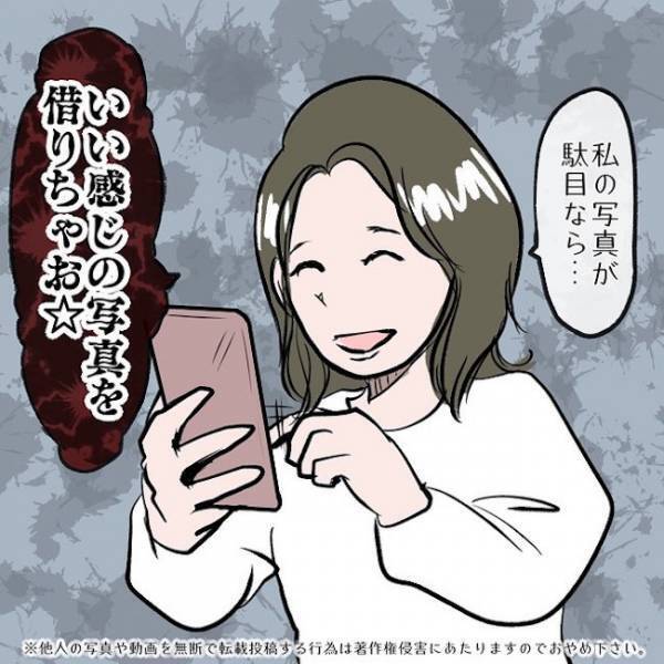 ＜SNSトラブル＞「バレないでしょ」批判され、リベンジ投稿！が、絶対にやってはいけない行為に…！