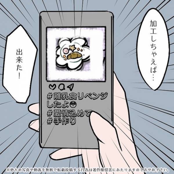 ＜SNSトラブル＞「バレないでしょ」批判され、リベンジ投稿！が、絶対にやってはいけない行為に…！