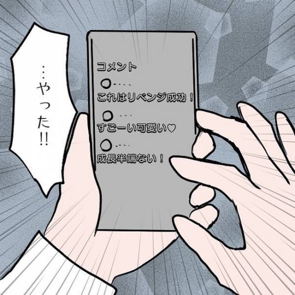 ＜SNSトラブル＞「バレないでしょ」批判され、リベンジ投稿！が、絶対にやってはいけない行為に…！