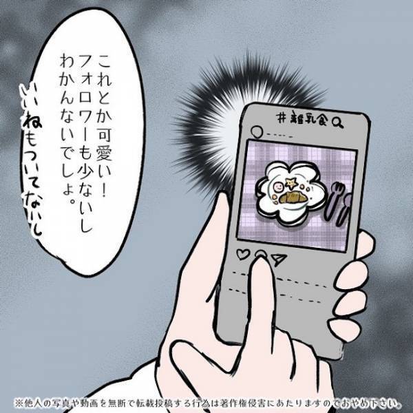 ＜SNSトラブル＞「バレないでしょ」批判され、リベンジ投稿！が、絶対にやってはいけない行為に…！
