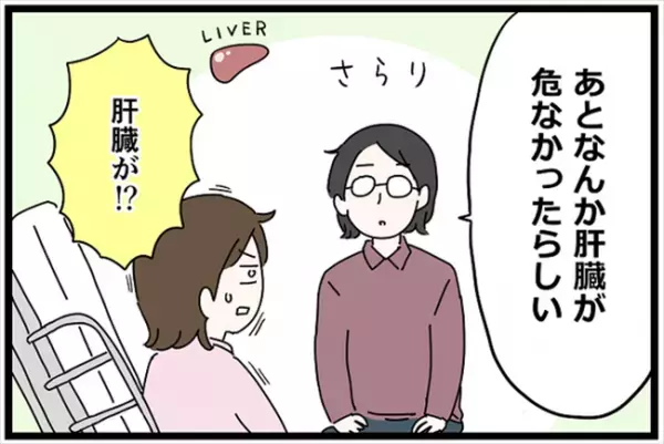 ＜卵巣が巨大化！？＞「何これ！キモい！」術後のおなかの様子をよ〜く見てみたら…