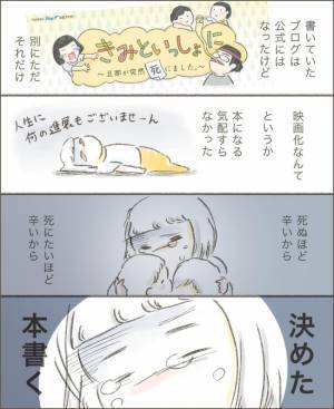 ＜旦那の突然死＞「死にたいほど辛い…」感情の波が揺れ、何度も深い闇に落ちた私は…