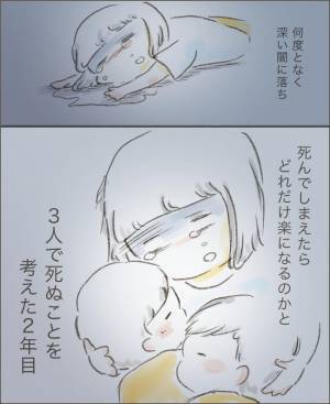 ＜旦那の突然死＞「死にたいほど辛い…」感情の波が揺れ、何度も深い闇に落ちた私は…