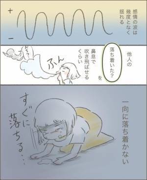 ＜旦那の突然死＞「死にたいほど辛い…」感情の波が揺れ、何度も深い闇に落ちた私は…