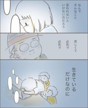 ＜旦那の突然死＞「子供がかわいそう…」批判・アンチ・炎上の嵐。人の怖さと世間の冷たさを知って…