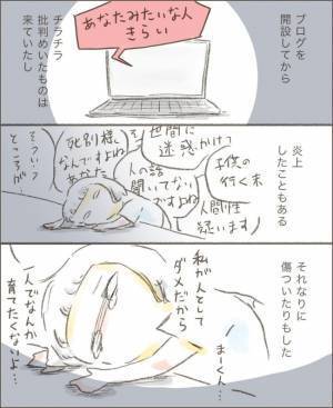 ＜旦那の突然死＞「人間性疑います」などの誹謗中傷。「私なら絶対ムリ。何で心折れないの？」と友人…