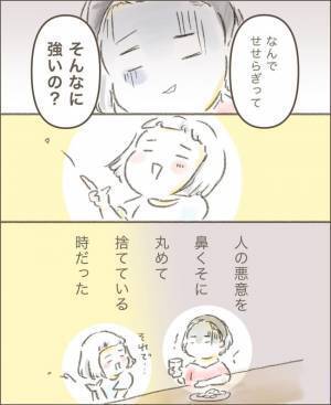 ＜旦那の突然死＞「人間性疑います」などの誹謗中傷。「私なら絶対ムリ。何で心折れないの？」と友人…