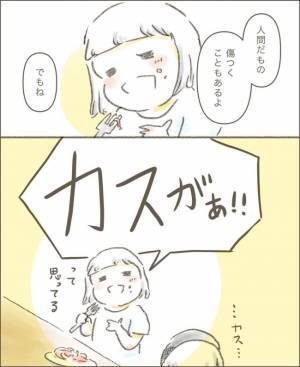 ＜旦那の突然死＞「人間性疑います」などの誹謗中傷。「私なら絶対ムリ。何で心折れないの？」と友人…