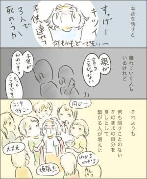 ＜旦那の突然死＞「非常識。子供がかわいそう」離れていく人たち…。自分の心を守るために私は…