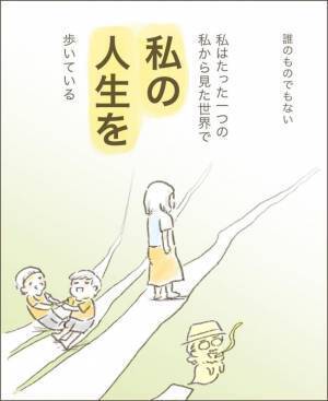 ＜旦那の突然死＞「非常識。子供がかわいそう」離れていく人たち…。自分の心を守るために私は…