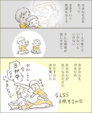 ＜旦那の突然死＞「非常識。子供がかわいそう」離れていく人たち…。自分の心を守るために私は…