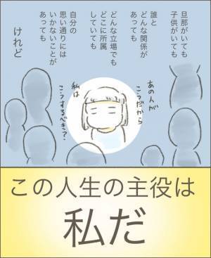 ＜旦那の突然死＞「非常識。子供がかわいそう」離れていく人たち…。自分の心を守るために私は…