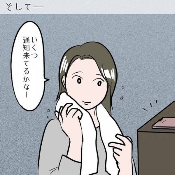 ＜SNSトラブル＞「ダメだ！抗議をしよう」SNSで無断転載したら、本人にバレてしまい…！？