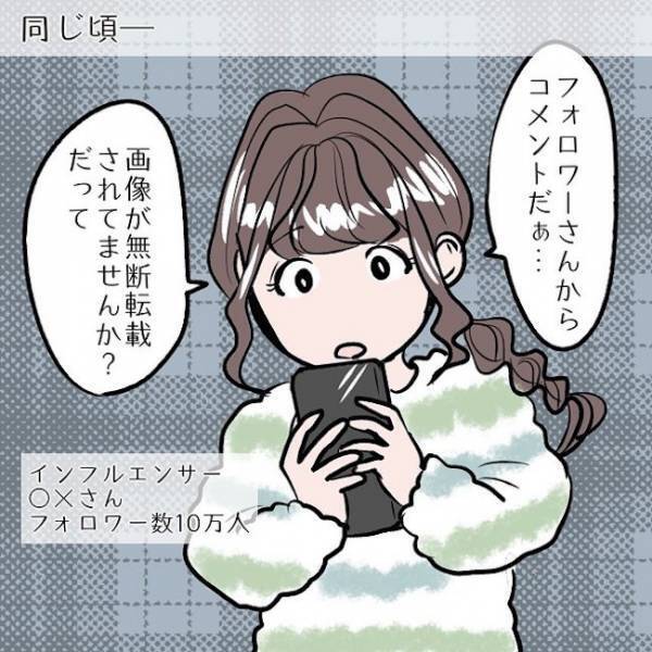 ＜SNSトラブル＞「ダメだ！抗議をしよう」SNSで無断転載したら、本人にバレてしまい…！？