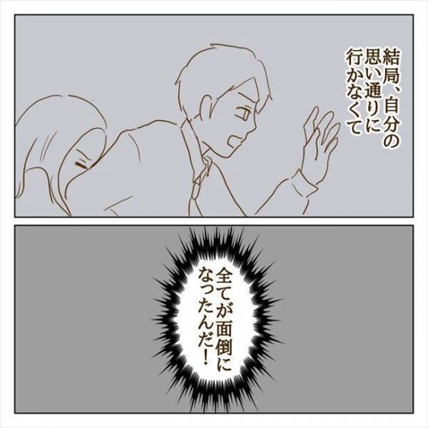 ＜クズ男との恋愛＞「えっ」同僚から衝撃のウワサ！彼がコッソリ異動願いを出していて…
