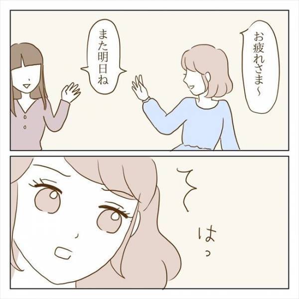 ＜クズ男との恋愛＞「えっ」同僚から衝撃のウワサ！彼がコッソリ異動願いを出していて…